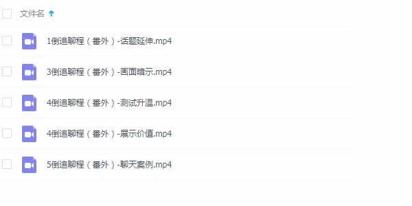 小仓《倒追聊程》教学视频