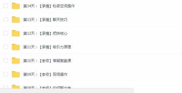浪ji教育《型男日记》
