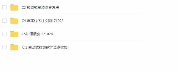 浪ji教育加藤非私教2.0完整版