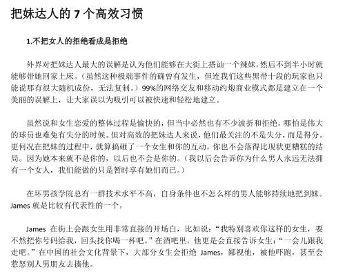 小鹿情感《坏男孩日记》PDF电子书