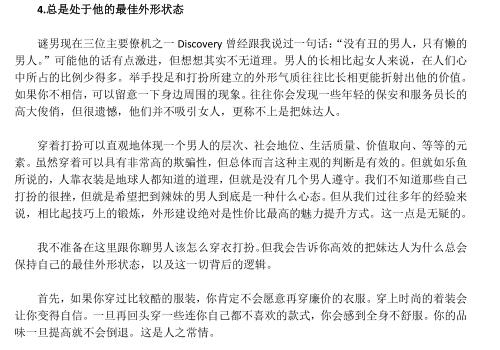 小鹿情感《坏男孩日记》PDF电子书