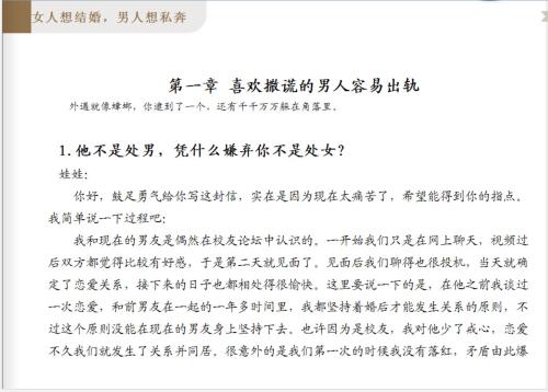 女人想结婚，男人想私奔