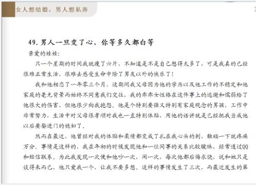 杨冰阳《女人想结婚,男人想私奔》PDF电子书下载