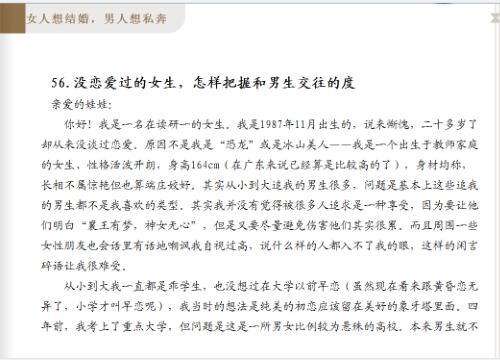 杨冰阳《女人想结婚,男人想私奔》PDF电子书下载