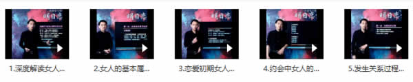 危险人物《明日恋爱3.0》完整版