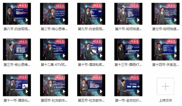 危险人物《明日恋爱3.0》完整版