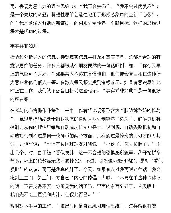 《心理控制术》麦克斯威尔·马尔茨