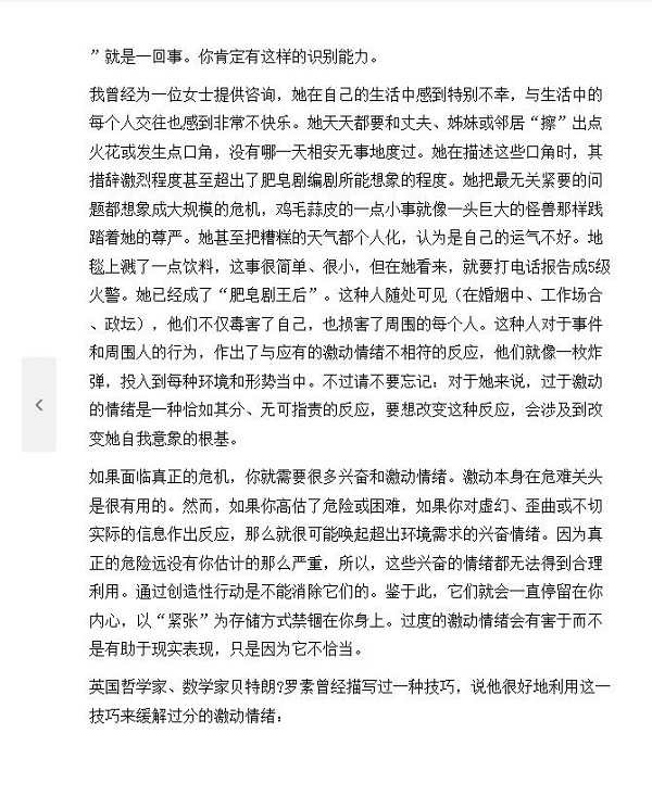 《心理控制术》麦克斯威尔·马尔茨