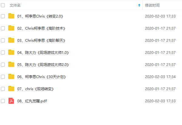 柯李思Chris团队课程合集