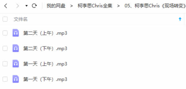 柯李思Chris团队课程合集