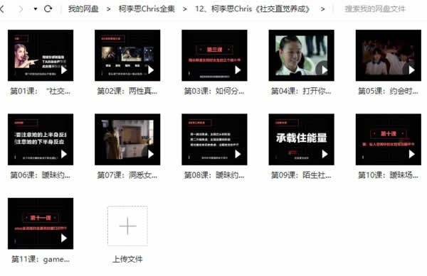 柯李思Chris团队课程合集