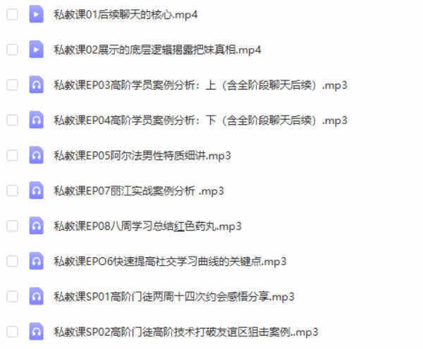 柯李思Chris团队课程合集