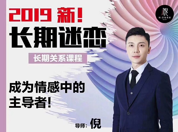 PUANEY倪《长期迷恋》完整版