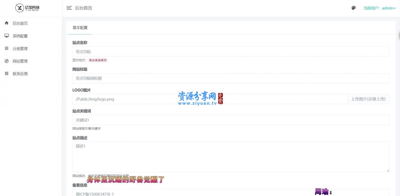 网站源码 原创简约网址导航网站源码
