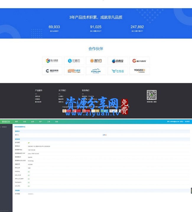 网站源码平台APP企业签名系统PHP源码