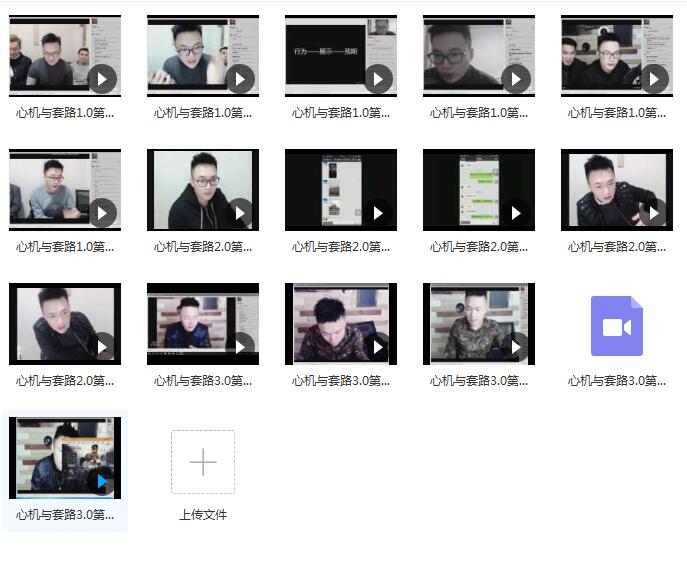 靓男《心机与套路》完整版百度云