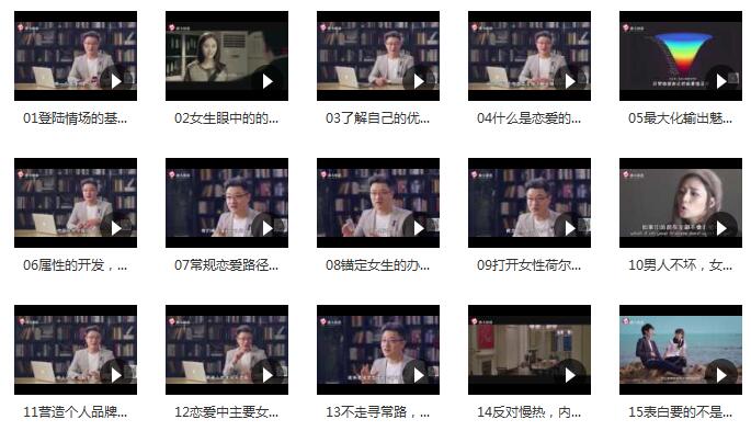 魔卡私教《吸引力原理》视频教程