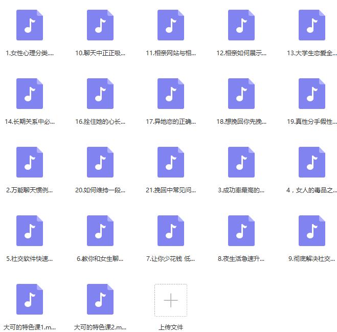 小鹿情感:《遇女心经》《全民情敌》《完美男友》合集至尊套课