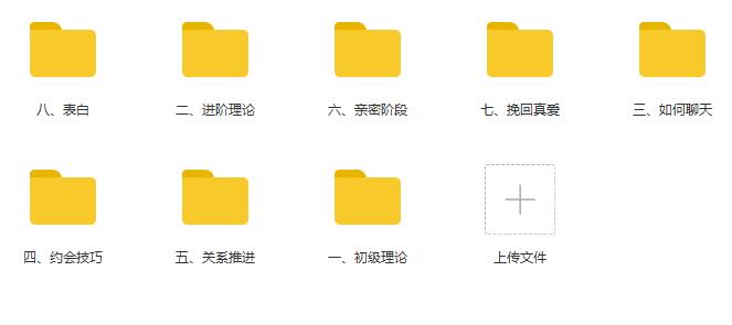 小鹿情感:坏男孩《魅力工程1.0》