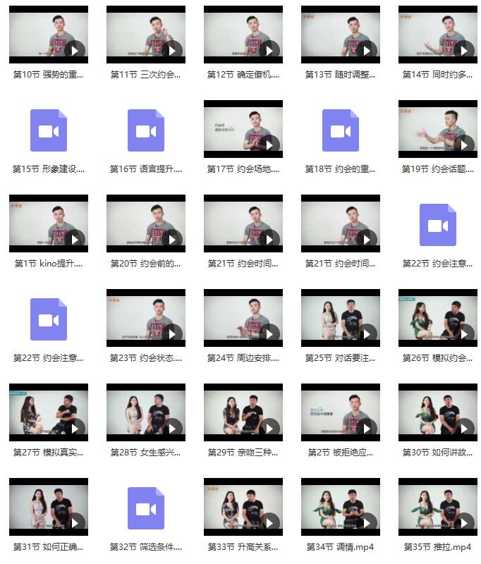小鹿情感:坏男孩《魅力工程1.0》