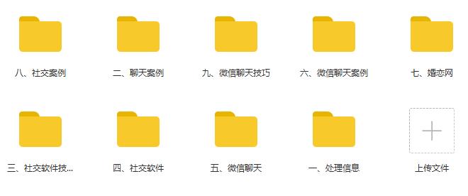 小鹿情感:《网聊大师》完整版