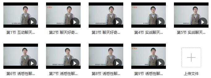 小鹿情感:《网聊大师》完整版
