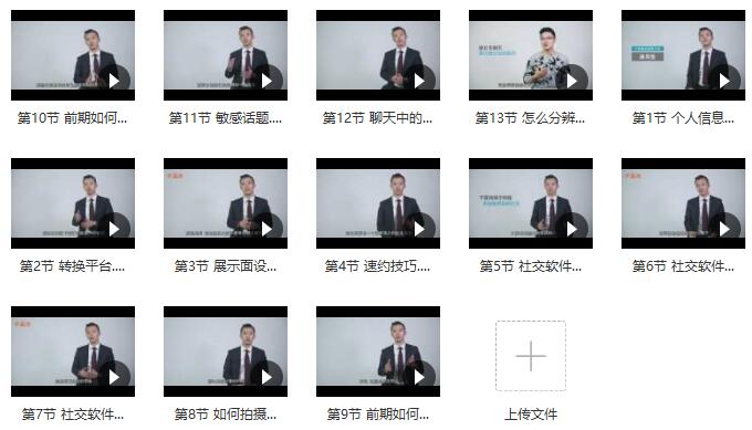 小鹿情感:《网聊大师》完整版