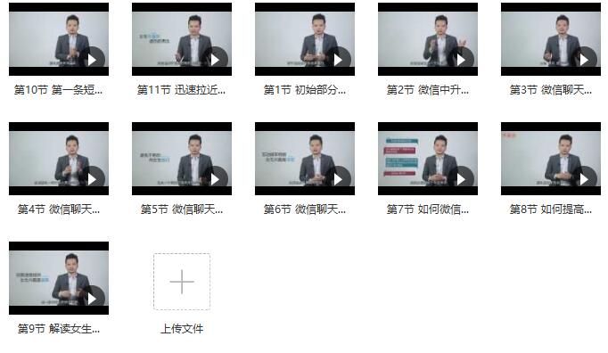 小鹿情感:《网聊大师》完整版