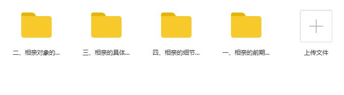 小鹿情感:《相亲攻略》完整版