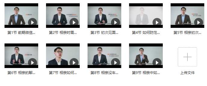 小鹿情感:《相亲攻略》完整版