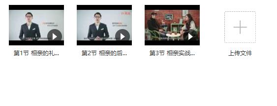 小鹿情感:《相亲攻略》完整版