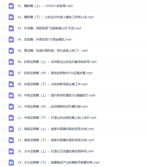 抖音赚钱攻略:新人0基础做爆款