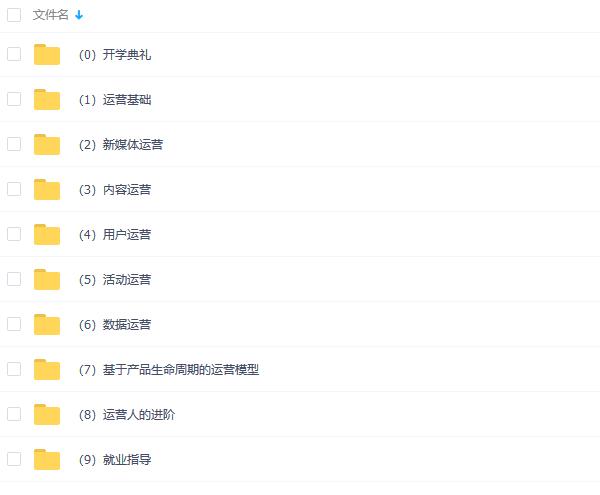 90天运营实战班,零基础新人速成BAT秘籍!