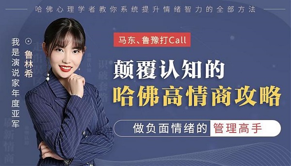 《越吵越亲密的哈佛亲密关系攻略》15期