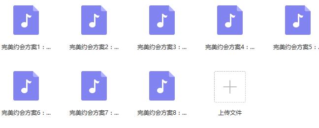 小鹿情感:恋爱军团《完美约会方案》完整版