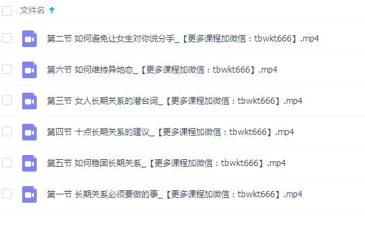 宣宣:长期关系相处