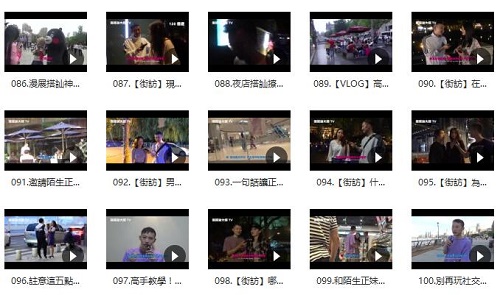搭讪大师TV:Chris公开课程