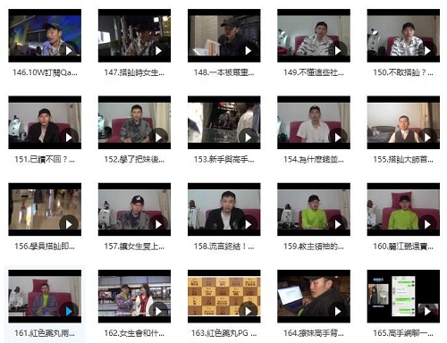 搭讪大师TV:Chris公开课程