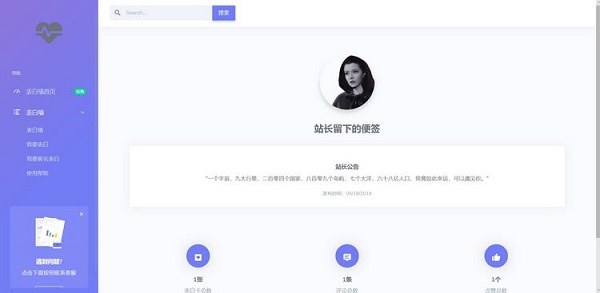 表白墙网自适应源码+后台