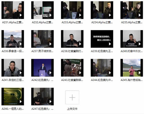 搭讪大师TV:Chris公开课程