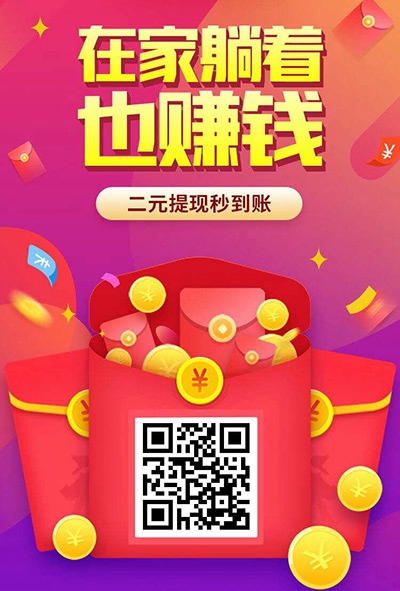 趣闲赚赚钱安全吗?会不会有风险?