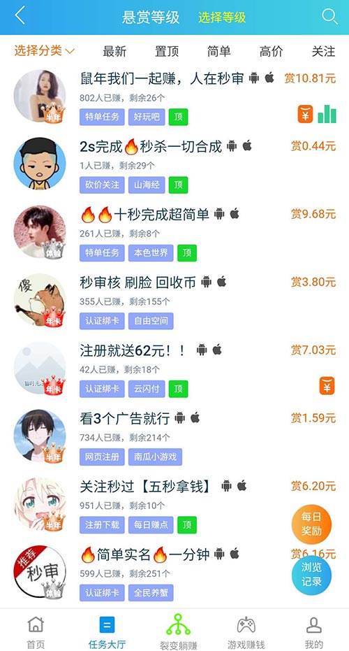 趣闲赚赚钱安全吗?会不会有风险?