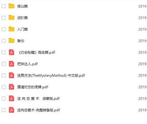 蓝冰:逆向恋爱术高级完整版