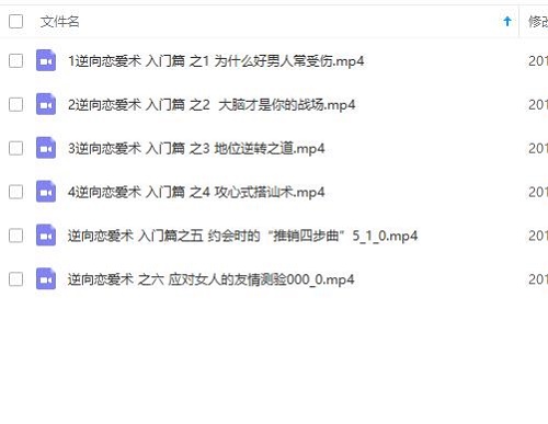 蓝冰:逆向恋爱术高级完整版
