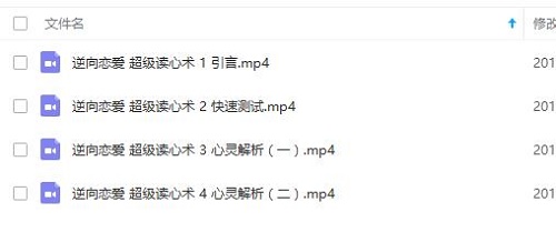蓝冰:逆向恋爱术高级完整版