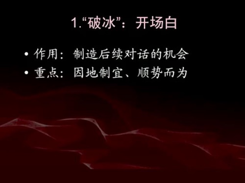 蓝冰:逆向恋爱术高级完整版