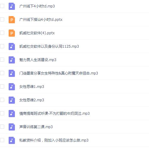 凯威私教课程《心灵捕手》