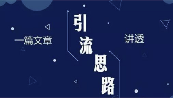 百度贴吧爆粉引流法,日引500+不是梦!