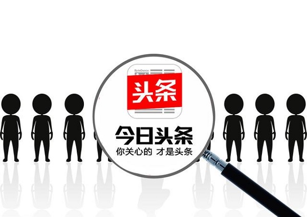 今日头条引流技巧,今日头条怎么引流?教你日引500精准粉!