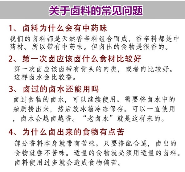 小吃地摊项目：卤味技术凉拌菜